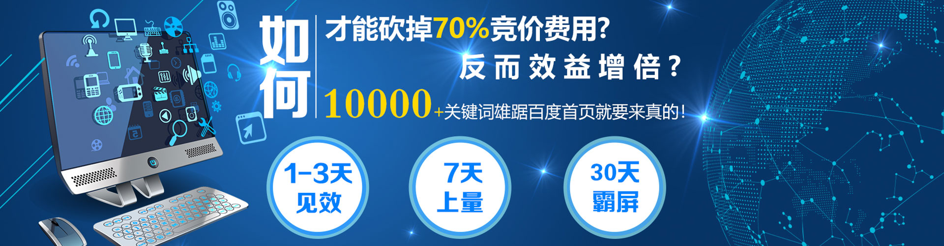 海沧sem优化